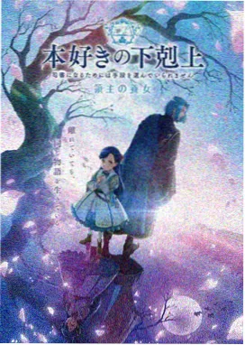 紧扣的星星动漫 连载星轨 银砂航路 封面